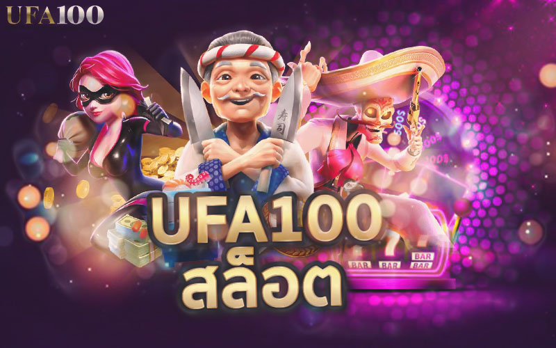 SlotUFA100-UFABET-GameSlotonline