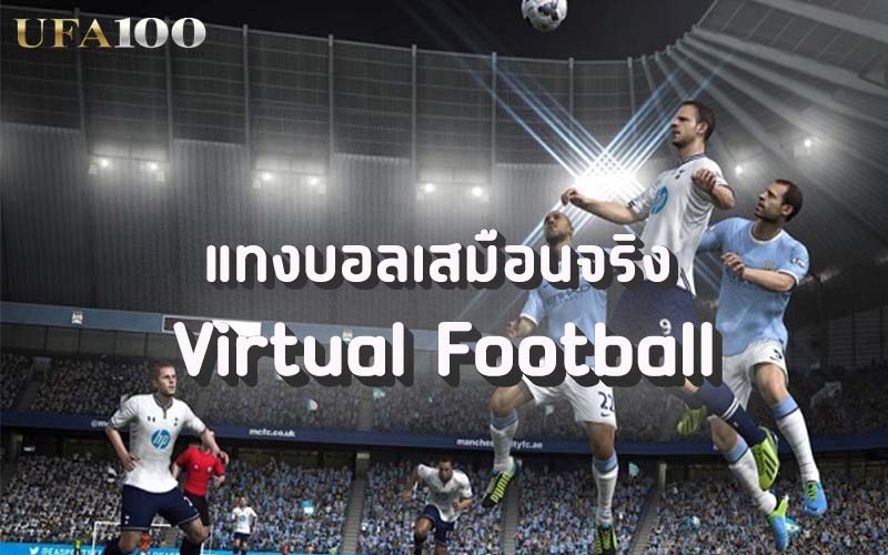 Virtual Football-ufa100-ufabet