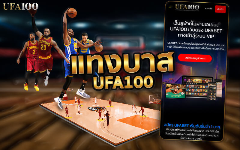 basketball-UFA100-casinoonline