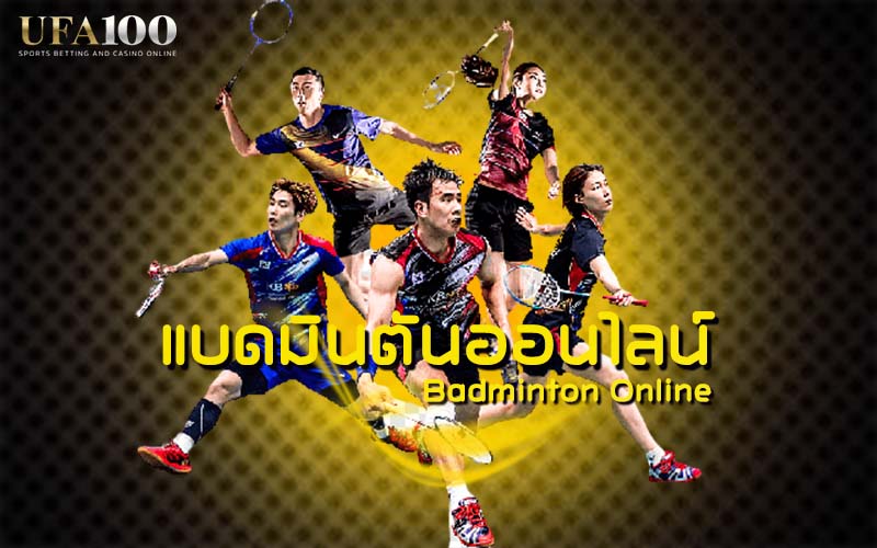 badminton online ufa100