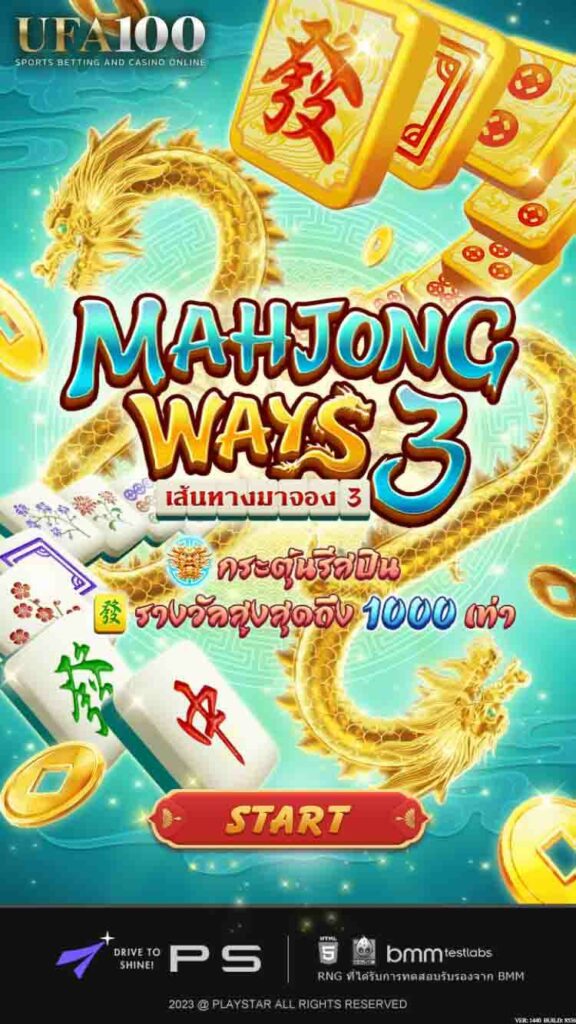 เกมสล็อตมาใหม่ Mahjong Ways 3
